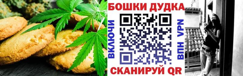 Canna-Cookies марихуана  Купить  Зеленогорск 