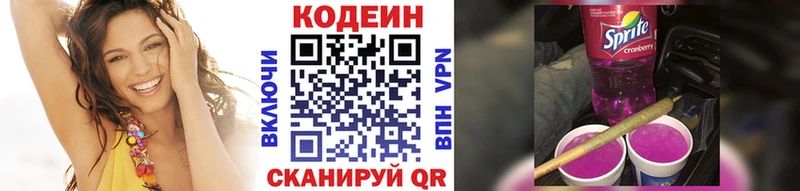 Купить где  Зеленогорск  Codein Purple Drank 