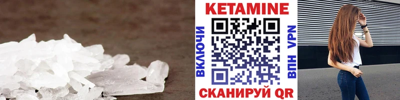 КЕТАМИН ketamine  Купить закладки  Зеленогорск 