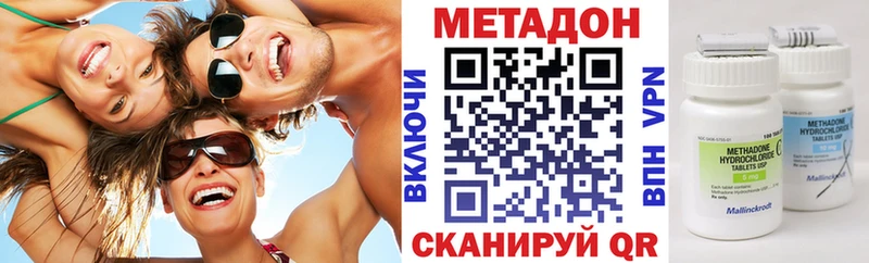 МЕТАДОН methadone  Купить  Зеленогорск 