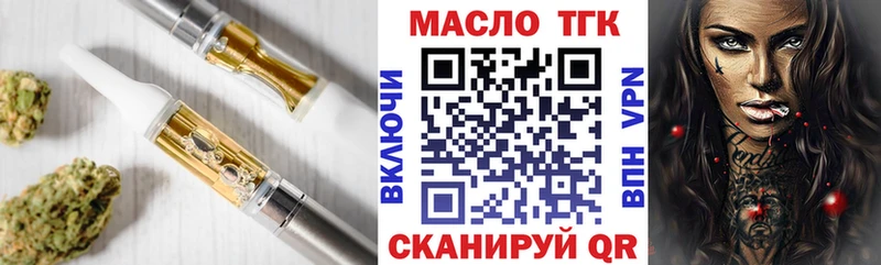Купить закладки  Зеленогорск  ТГК жижа 